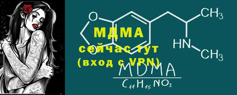 где можно купить   Вологда  MDMA молли 