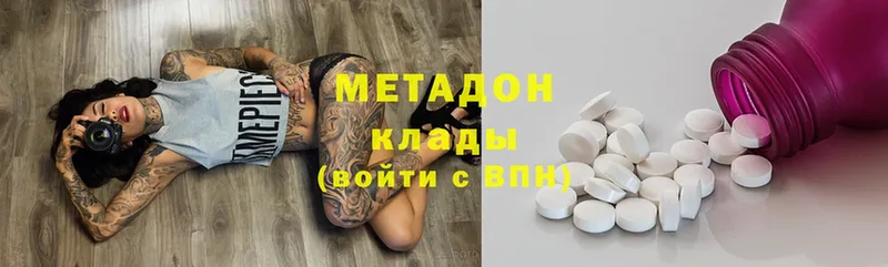 Метадон methadone  блэк спрут сайт  Вологда  продажа наркотиков 