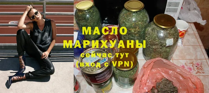 где продают наркотики  Вологда  Дистиллят ТГК гашишное масло 